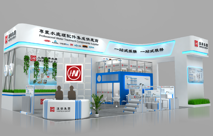 第十四屆上海國(guó)際水展 2021年6月2-4日